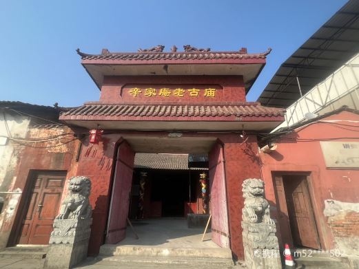 辛家庵老古庙