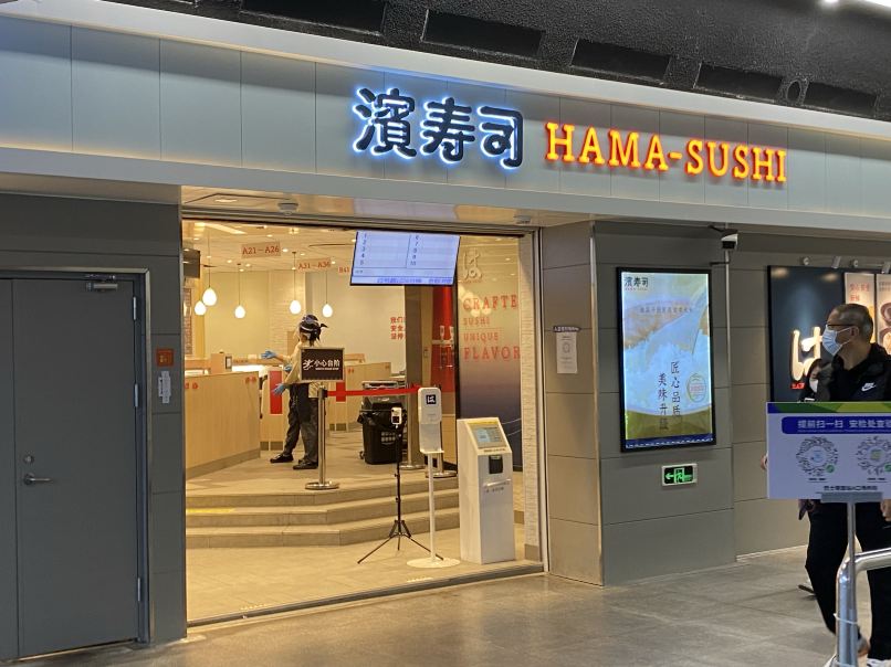 广州滨寿司(烈士陵园店)攻略,滨寿司(烈士陵园店)特色菜推荐/菜单/人均消费/电话/地址/菜系/点评/营业时间【携程美食】