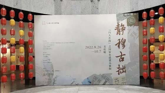 石龍博物館
