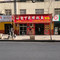 留下来碳锅鱼火锅(小河沟店)