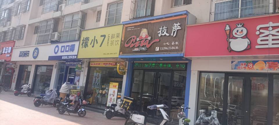 萨公主现烤披萨(高唐店)