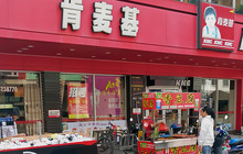 肯麦基(陆川百汇店)餐厅图片