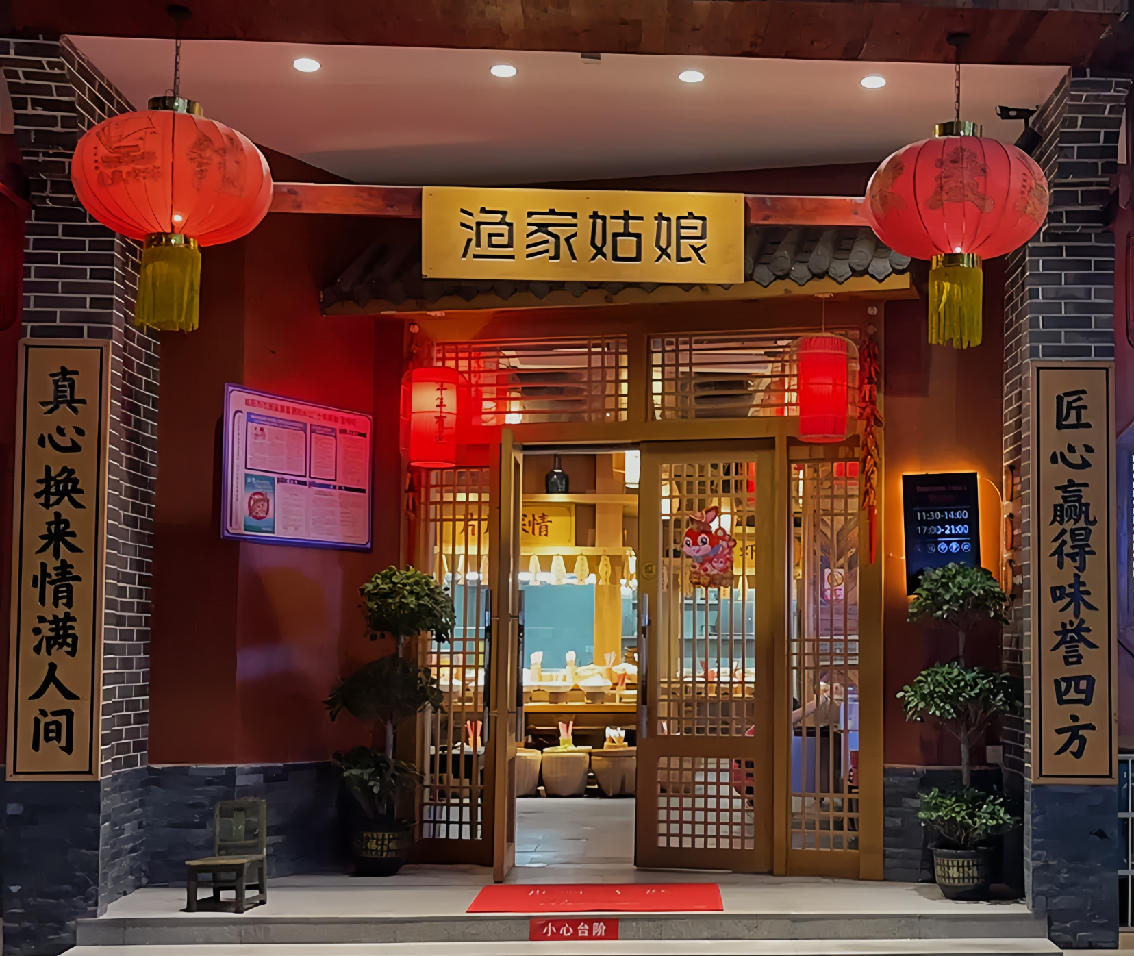 渔家姑娘(南县店)