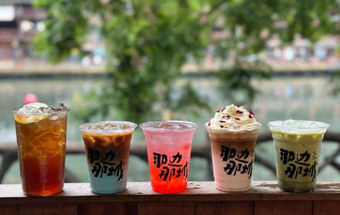 那边那城·艺术商店餐厅图片