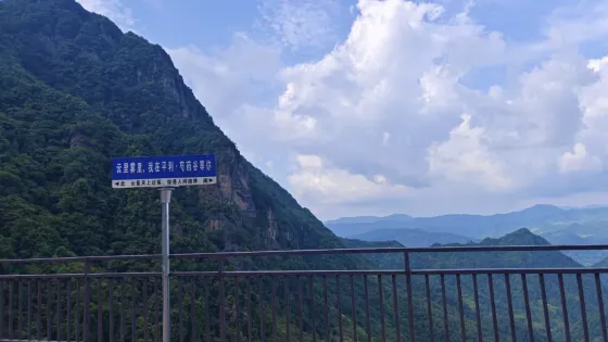 芍葯谷觀景台