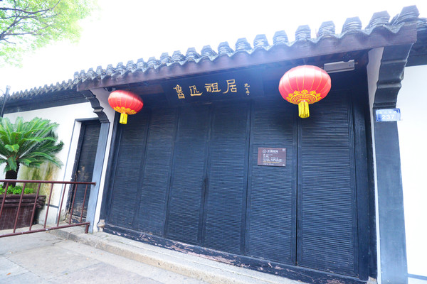三味书屋课桌上刻的那个"早"字还在吗,来绍兴鲁迅故里找答案-富龙