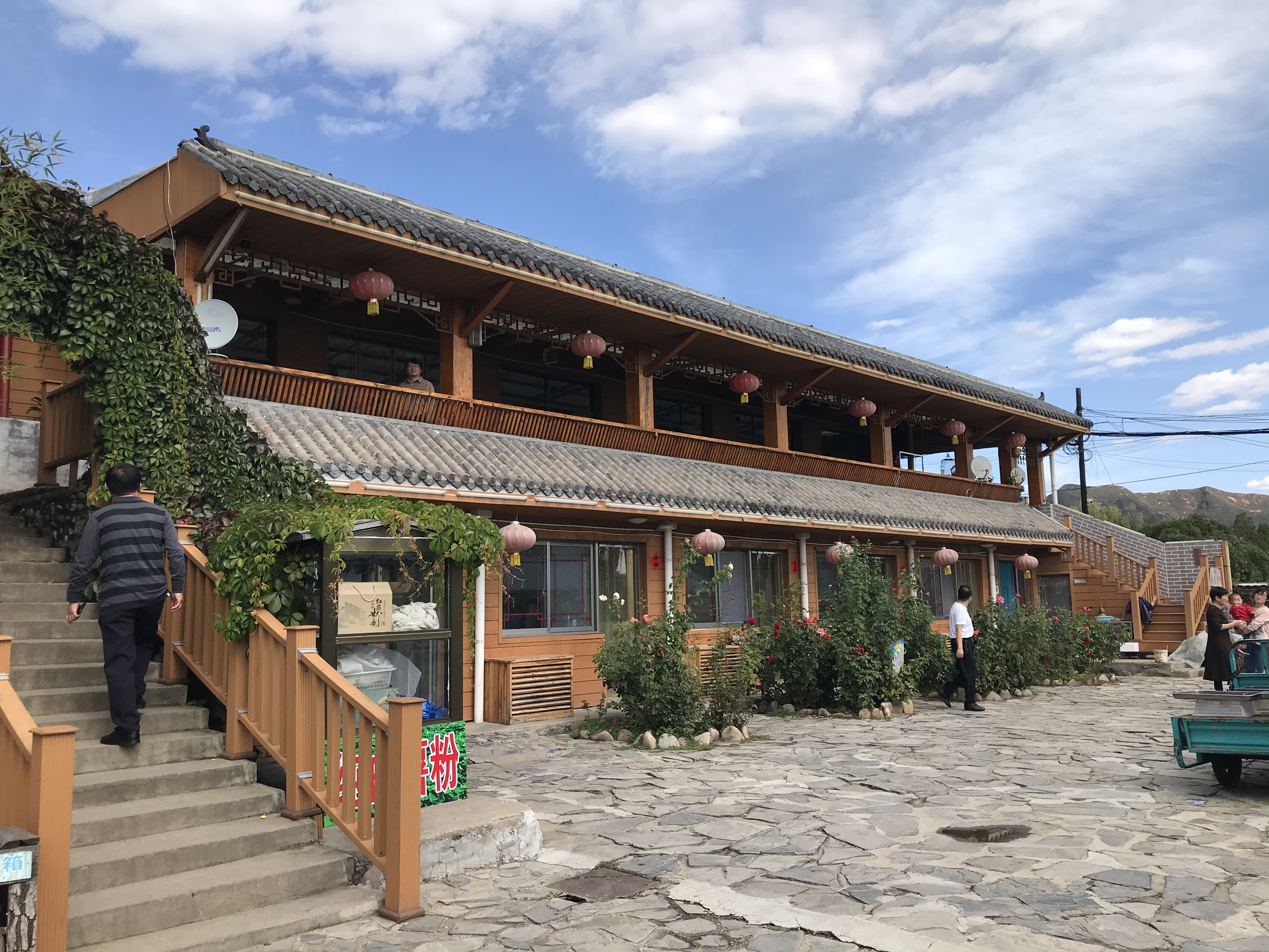 聚仙山庄餐厅图片