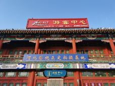 正定荣国府-正定-广州中奖小锦鲤