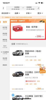 真香!一嗨租车超级盲盒来喽,神秘车型等你开启