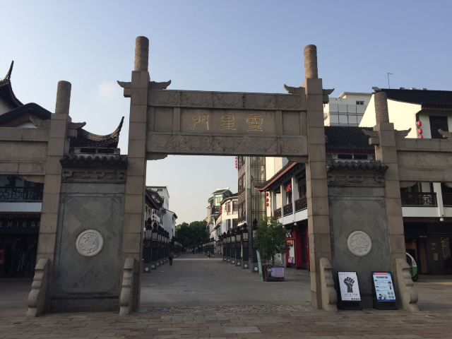 玄妙观旅行图片 1