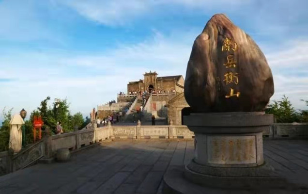 致敬恩师,南岳衡山为教师免单,祝教师节快乐
