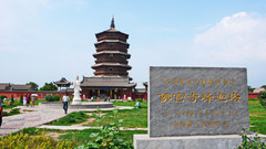 山西游记图片] 世界奇塔建筑，中国应县木塔