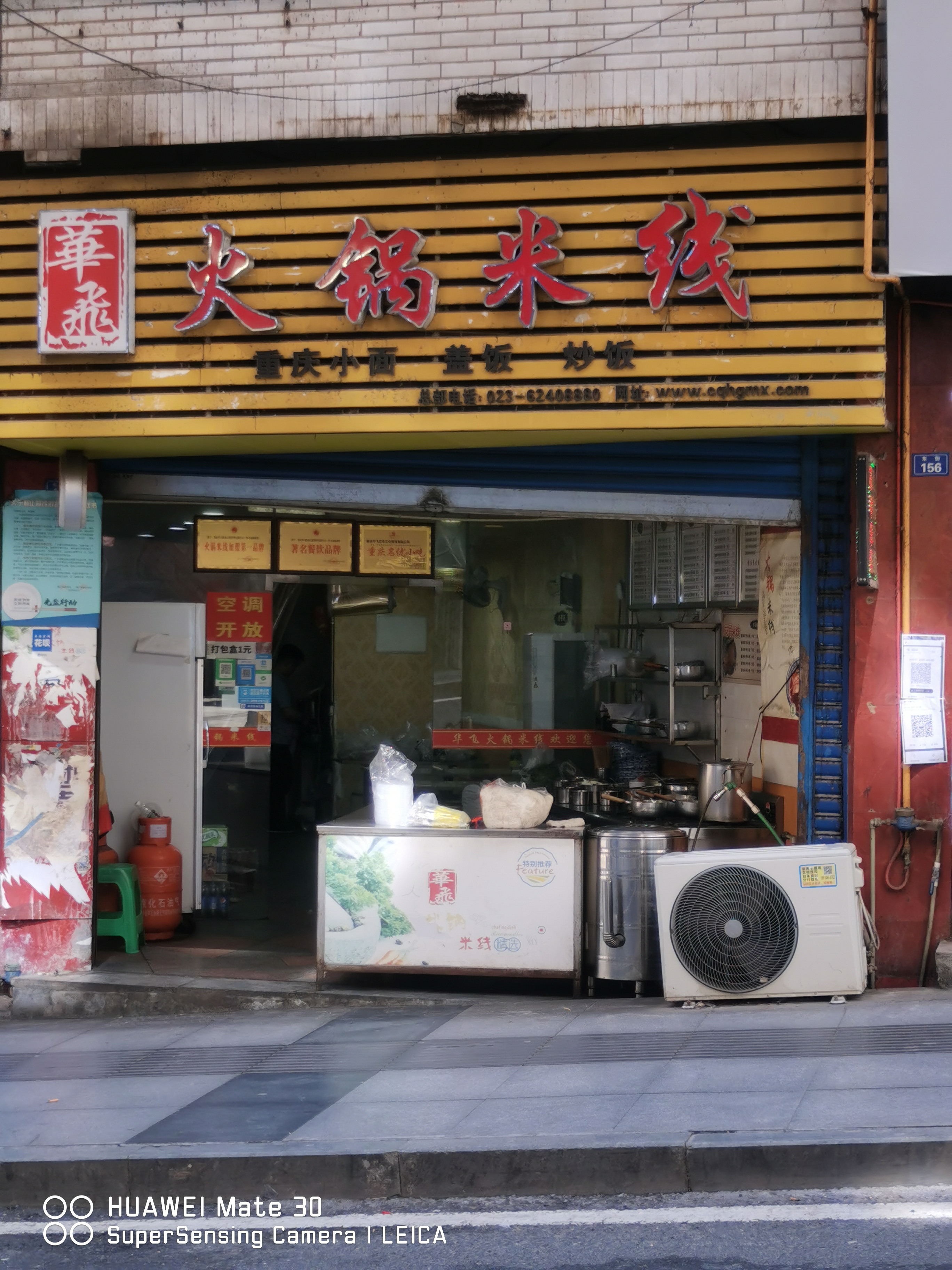 华飞火锅米线 (酒厂沟店)餐厅图片