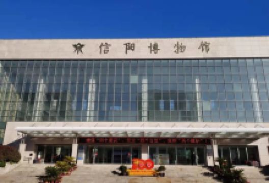 信阳博物馆景点图片