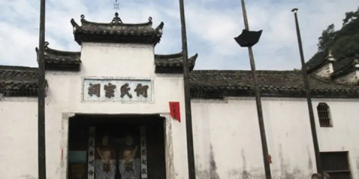 俞源村古建築羣