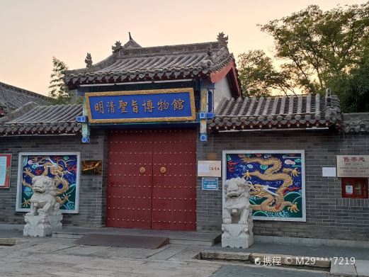 明清圣旨博物馆