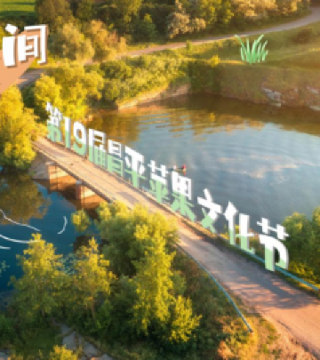 崔村镇游记图文-昌平苹果节 东线《这个假期让我们一起慢品人间烟火色》