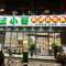 三小哥豆花鱼·清真(新华路店)