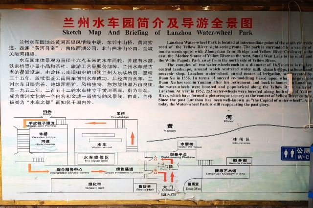 兰州水车园旅行图片 6