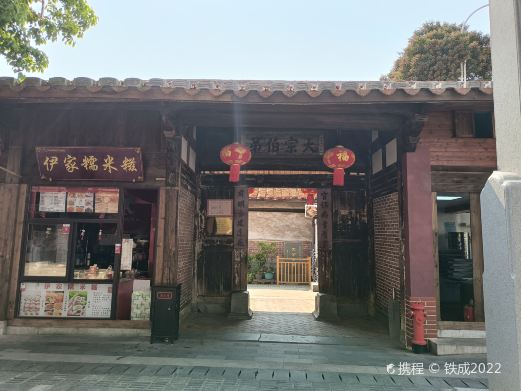大宗伯第
