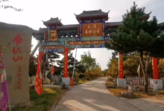 大寨森林公园景点图片