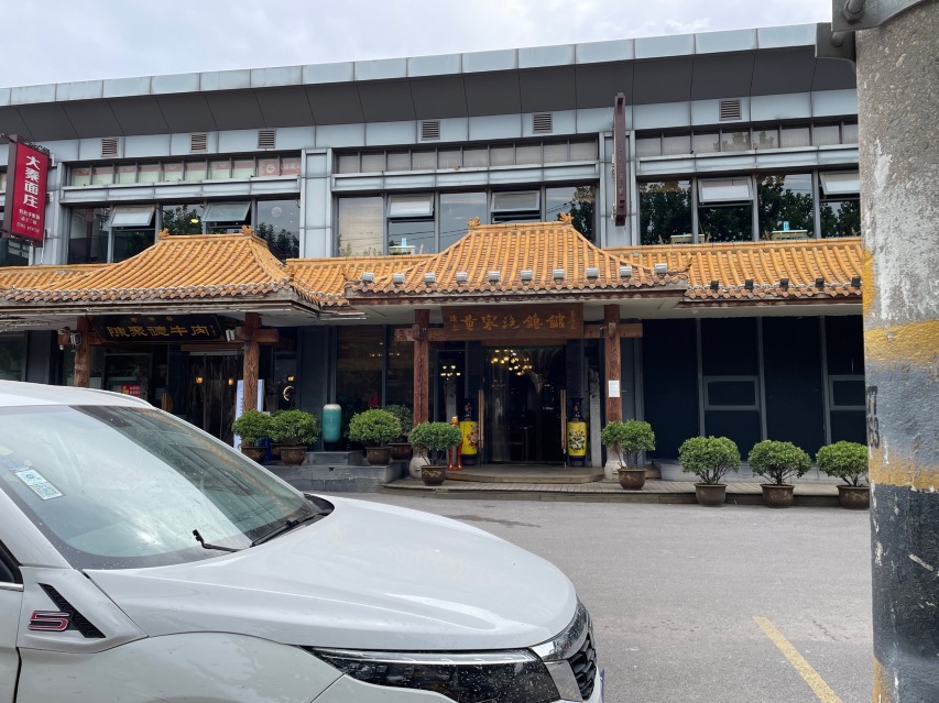 黄家泡馍馆(大秦店)