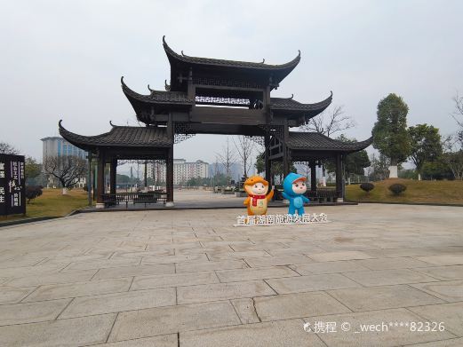 张家界市民广场