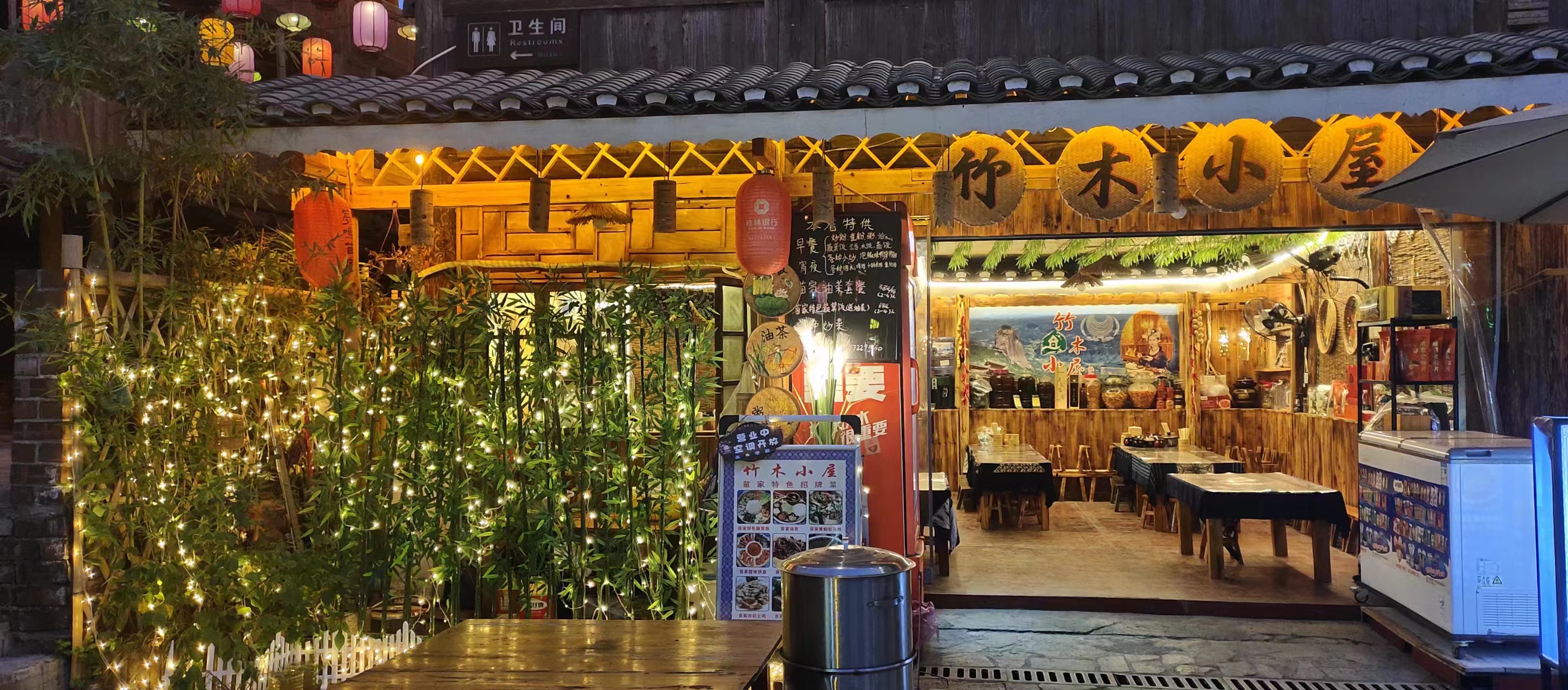竹木小屋餐厅图片
