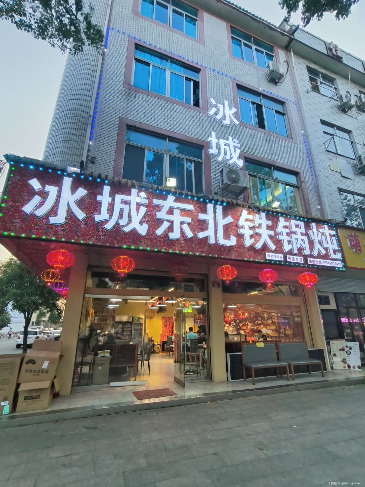冰城东北铁锅炖