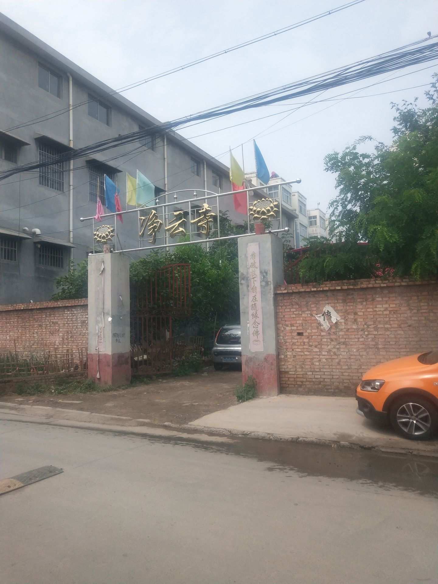 净云寺
