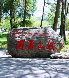 承德县游记图文-自由游五一避暑山庄规划路线超省钱全攻略