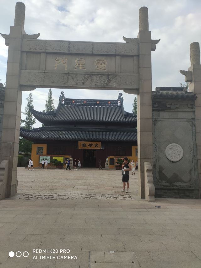 玄妙观旅行图片 1