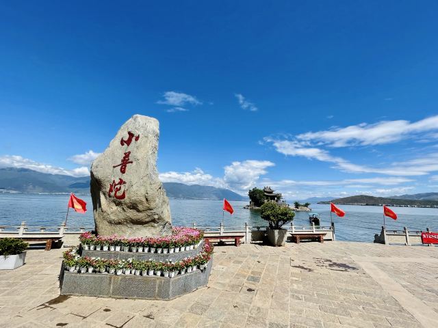小普陀旅行图片 1
