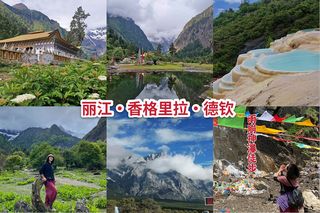 在古镇吃逛,在雪山下仰望,在雨崩徒步--丽江香格里拉自由行游记攻略大全