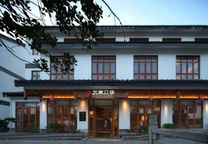 武夷众味(崇安里店)餐厅图片