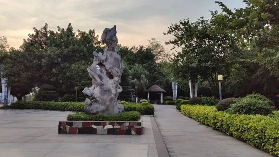 相思園