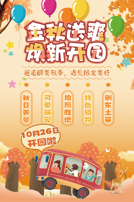 金秋出游 | 当秋日限定美景，遇上了花奇里开园，一切都美得妙不可言