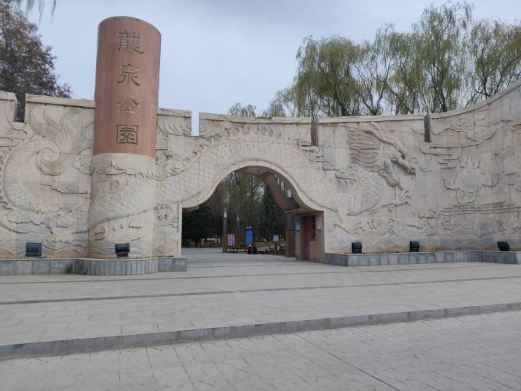 龙泉公园