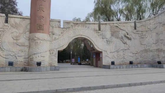 龍泉公園