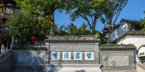 北固山公園-甘露寺