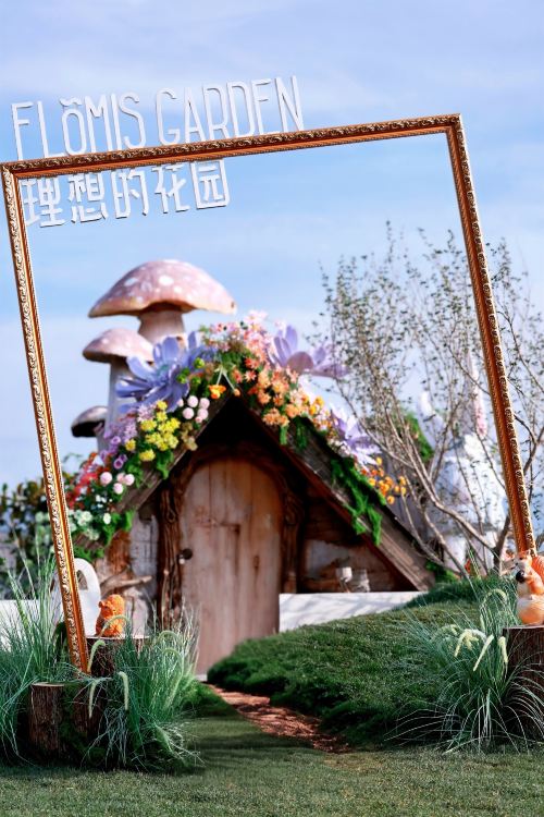 理想的花园