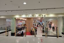 百盛（首邦百利）购物图片