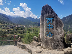 丙中洛风景区游记图片] （十一）丙中洛：走马看花云南边界最北的村庄