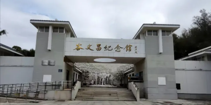 谷文昌紀念園