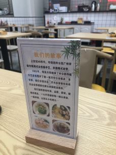 一记面馆·云吞面嘅专家(淘金分店)-广州-绯村瑶