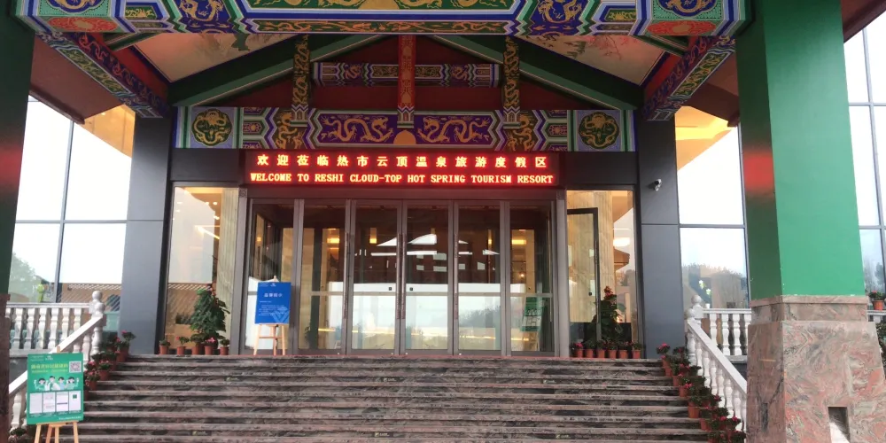 永安旅遊