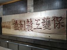 川陕革命根据地博物馆-巴中-清风若溪