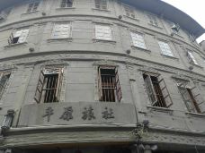 汕头邮政总局大楼-汕头-行走毛毛