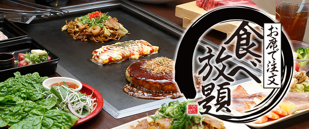 Okonomiyakihompo Toyokawaten