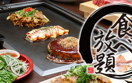 Okonomiyakihompo Toyokawaten